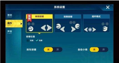 qq飞车手游操作技巧