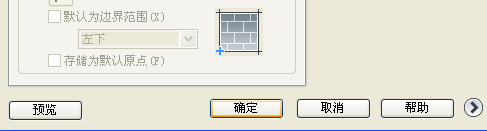 CAD填充功能使用教程