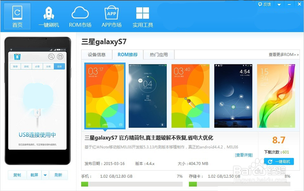 三星手机删除的短信怎么恢复