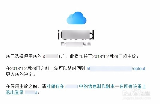 云上贵州iCloud服务怎么关