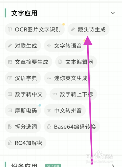 藏头诗七言如何生成