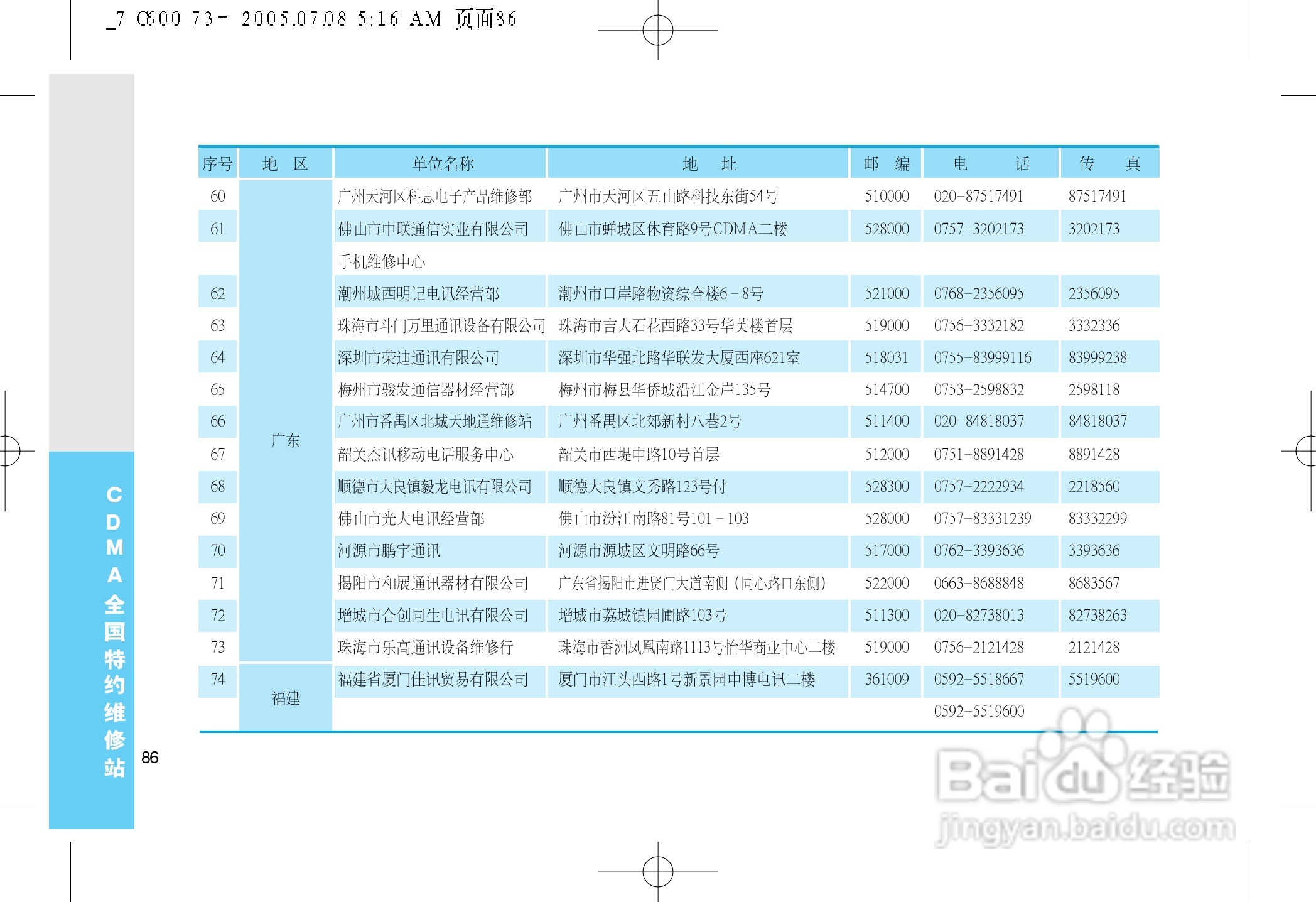 乐金手机LGC600C型使用说明书:[10]