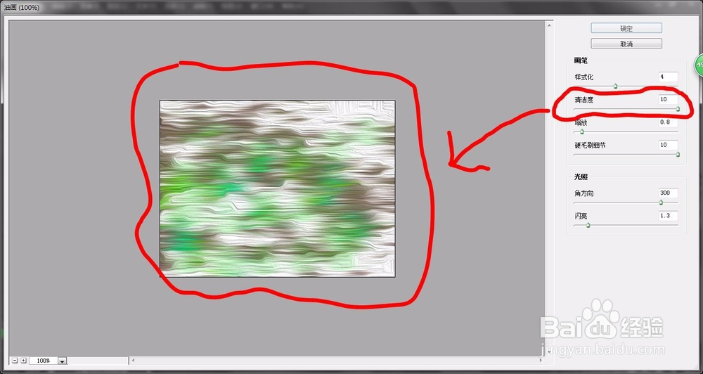 Photoshop如何使用滤镜