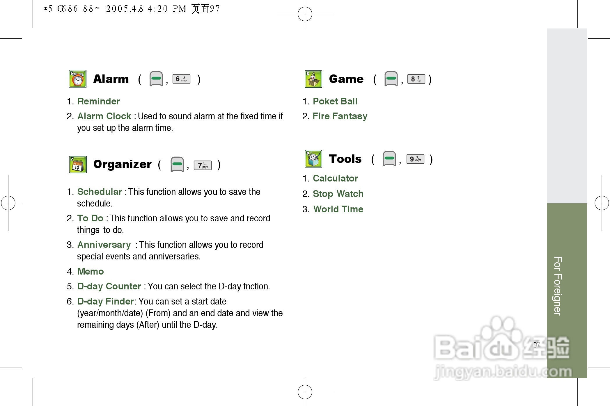 乐金手机LGC686型使用说明书:[10]