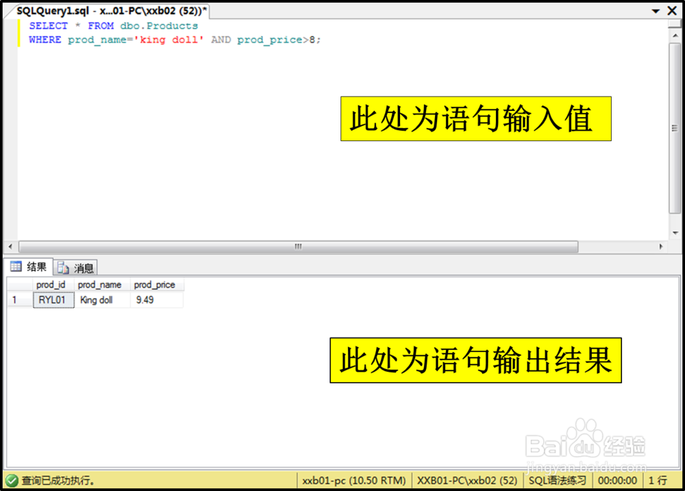 SQL高级过滤语句的使用