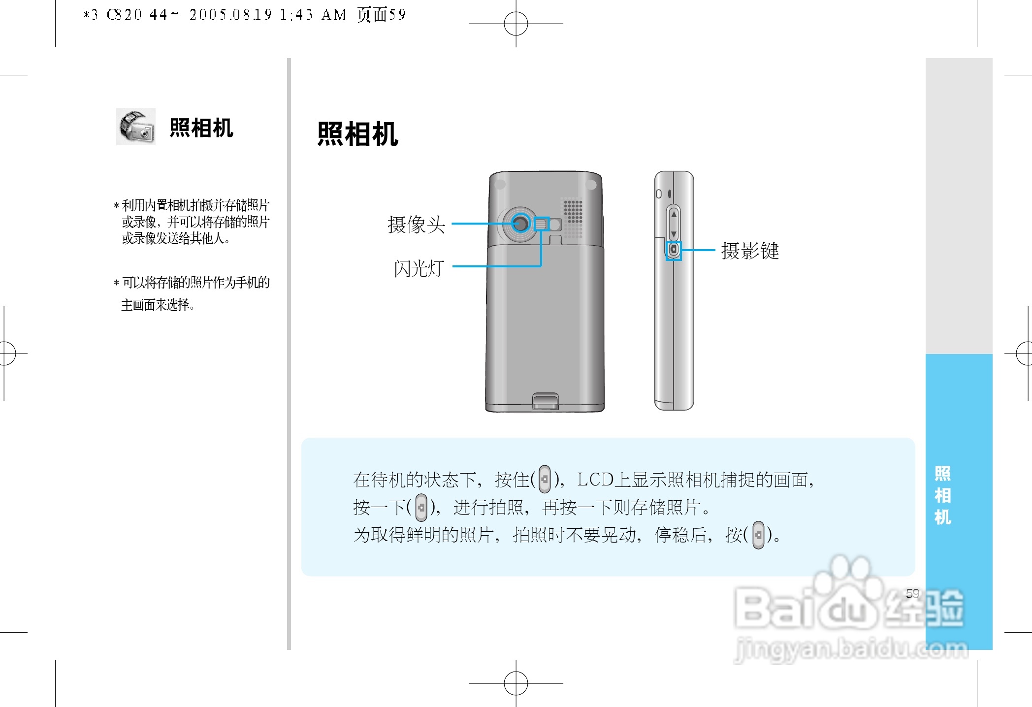 乐金手机LGC820型使用说明书:[6]