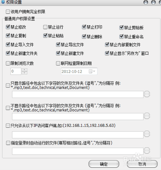 公司电脑中的文件如何加密？