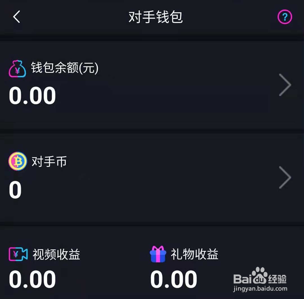 对手短视频如何才能获得收益