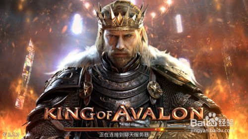 阿瓦隆之王攻略 百度经验 阿瓦隆之王攻略 百度经验