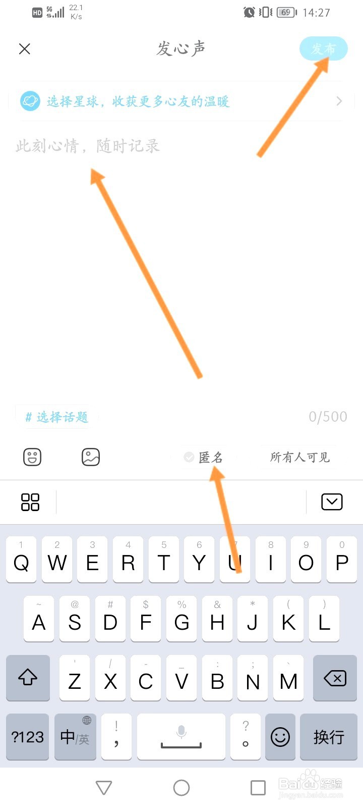 心理咨询该如何匿名发布心声