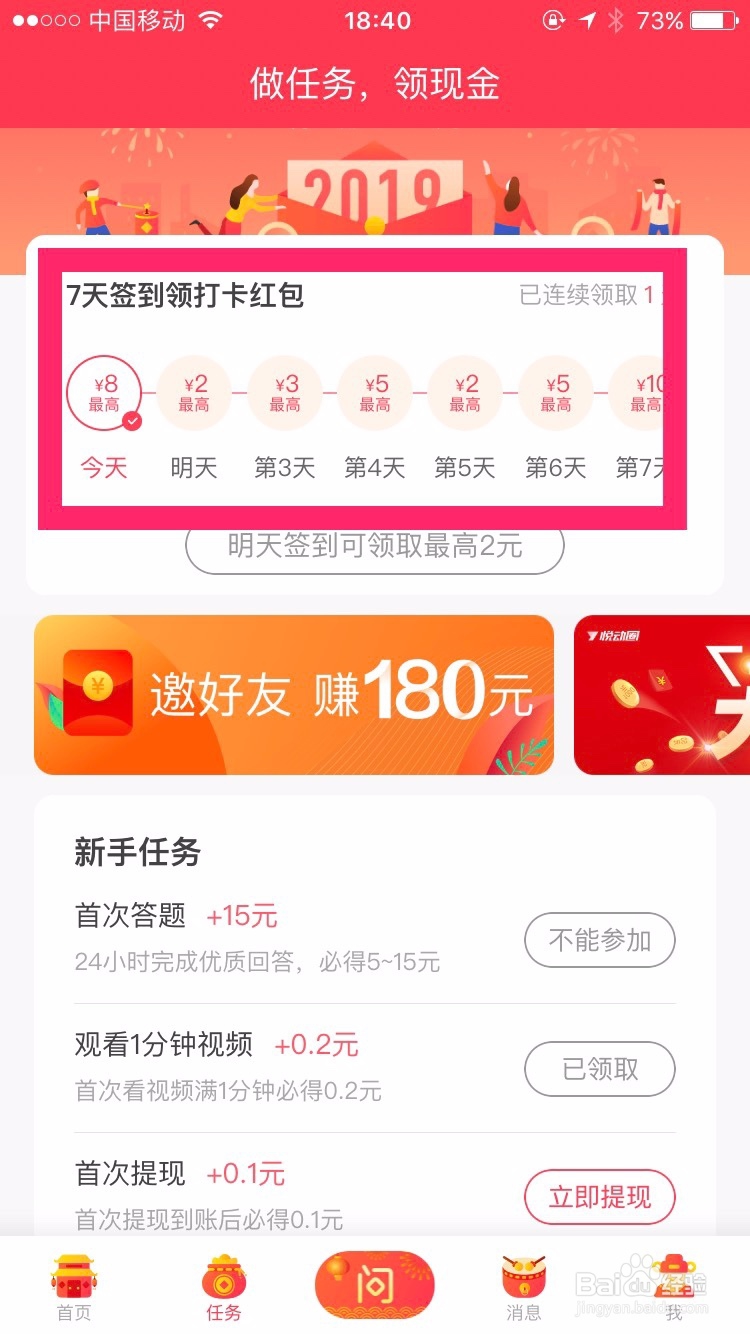 如何用百度知道来赚钱
