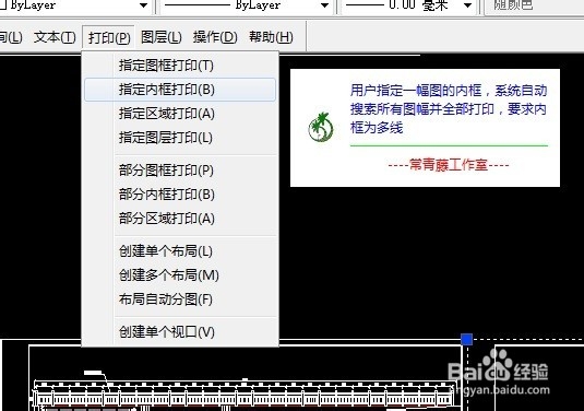 CAD中批量打印的方法