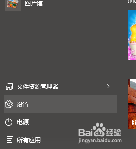 <b>Win10系统怎么更改开机密码</b>