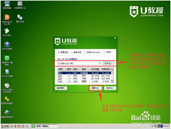 Acer 1830T-5432G32nrr笔记本U盘重装系统教程