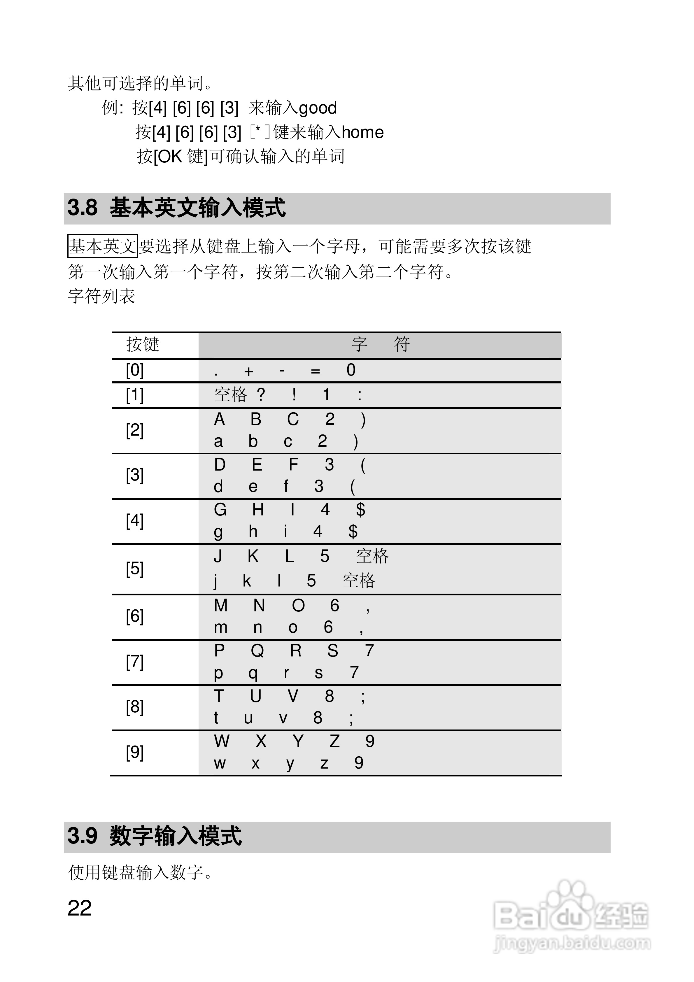 联想手机P710型使用说明书:[3]