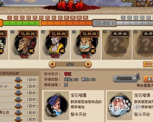 qq水浒怎么赚钱