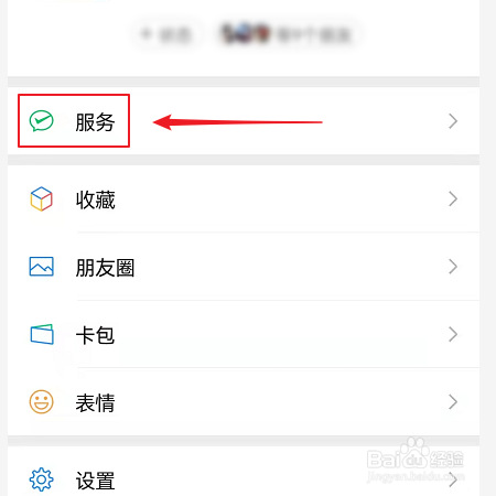 如何关闭摩拜单车扣费服务