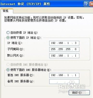 路由器连接两台电脑