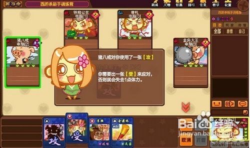 《西游杀Online》的玩法