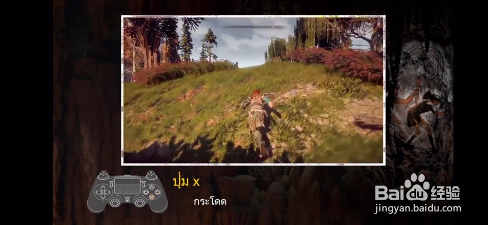ps4地平线攻略