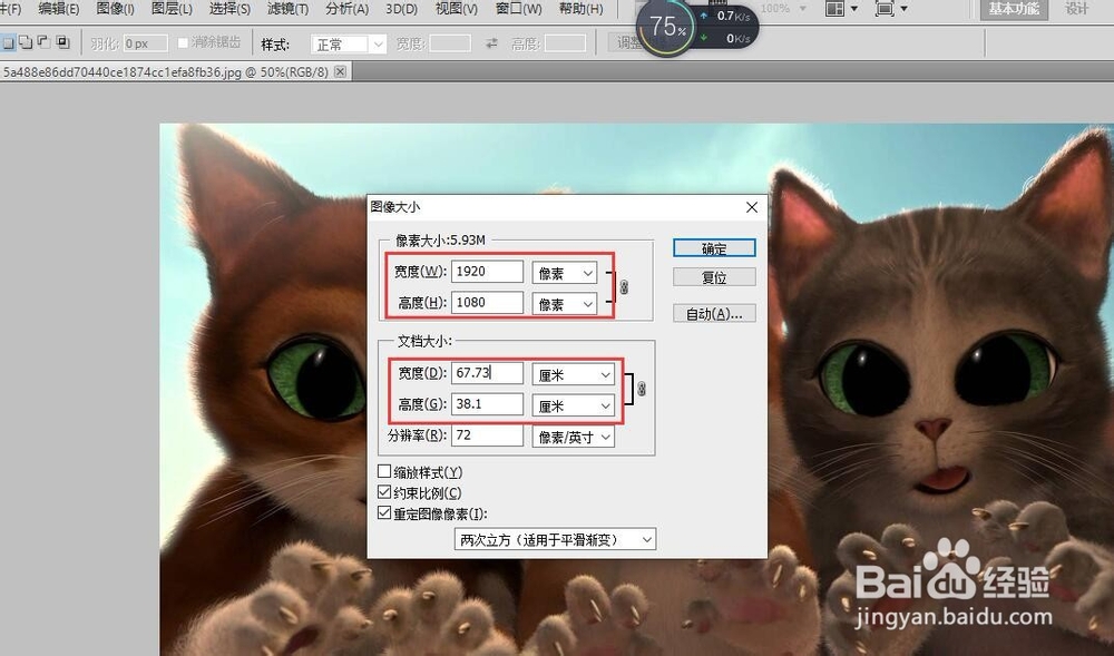 Ps怎么看图片尺寸