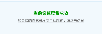 Discuz!论坛站点功能设置