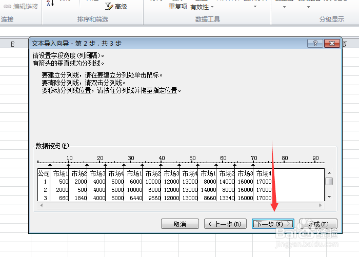 如何把网上的数据导入Excel