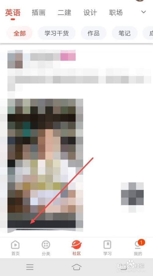 网易云课堂APP怎样查找购课攻略？