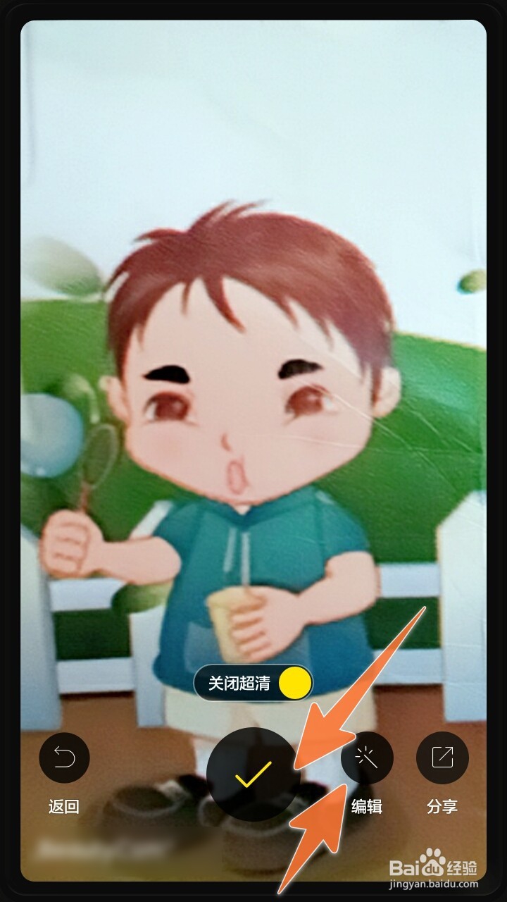 怎样用美颜相机把手机上模糊照片变清晰?