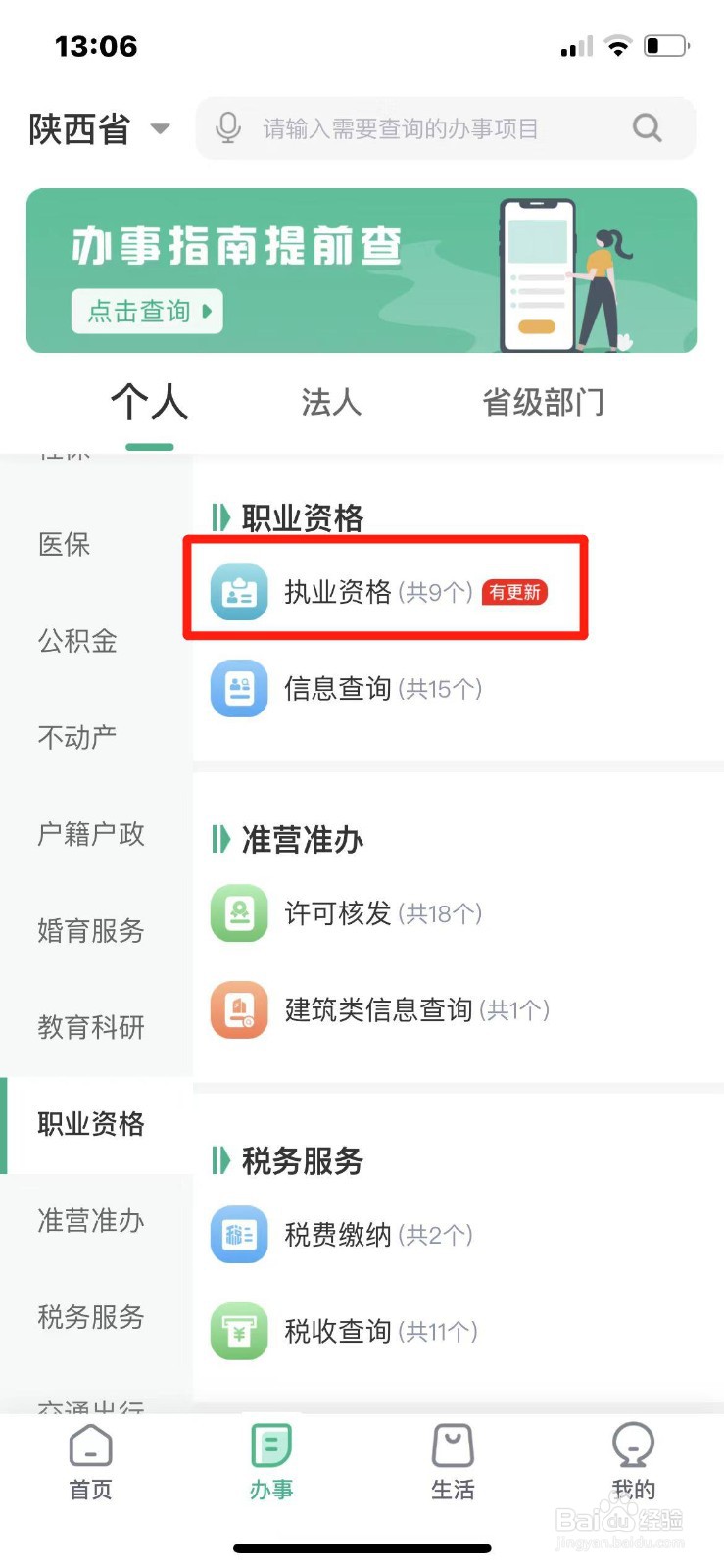 会计高级资格考试成绩怎么查询