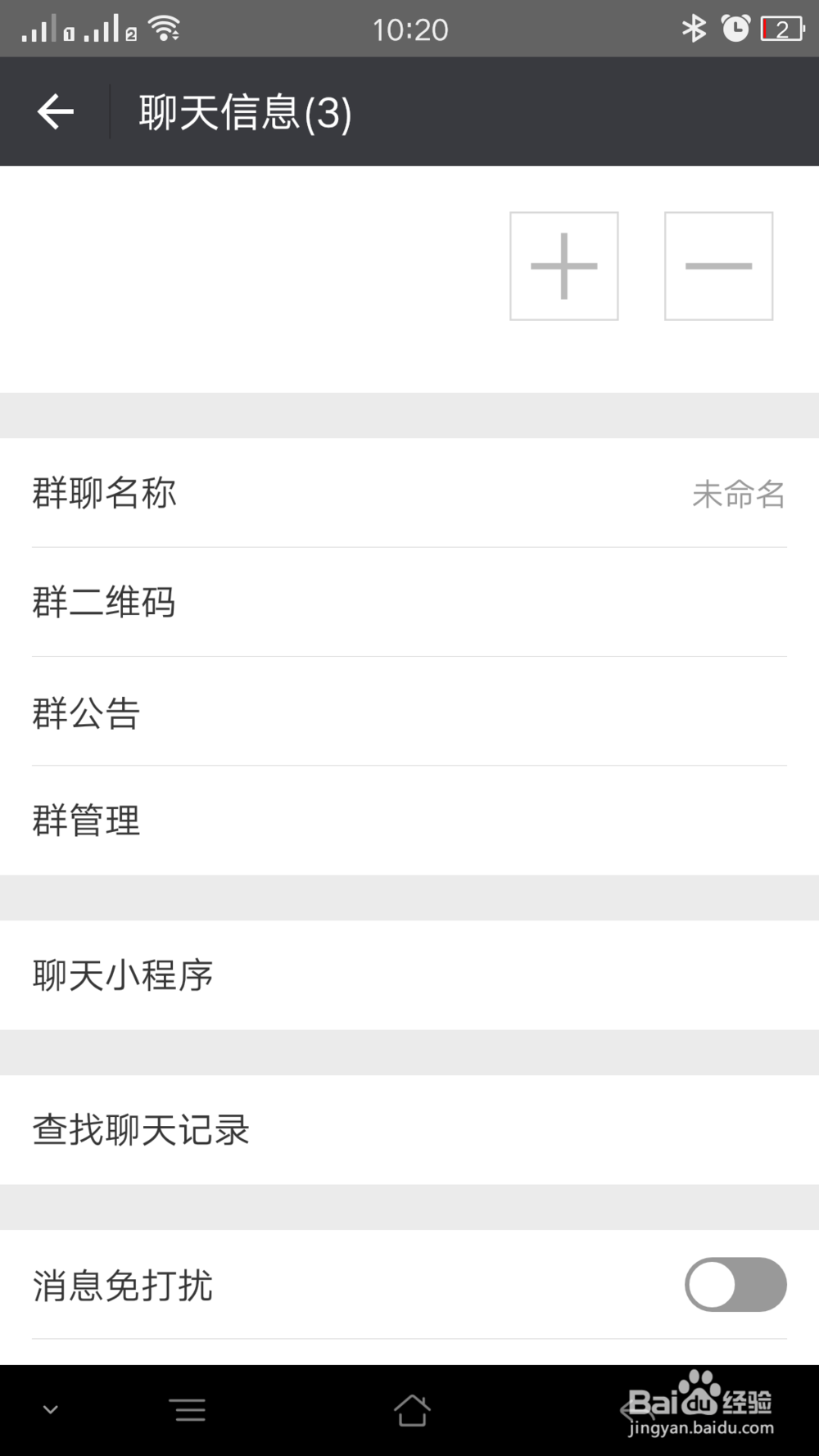 手机微信怎么邀请朋友加入群