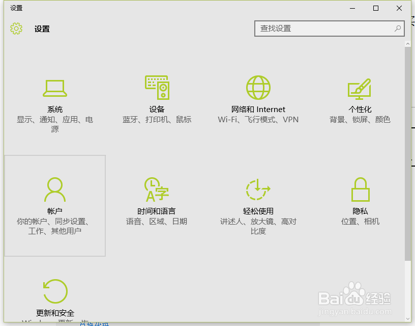 win10专业版怎样删除登录的microsoft账户和密码