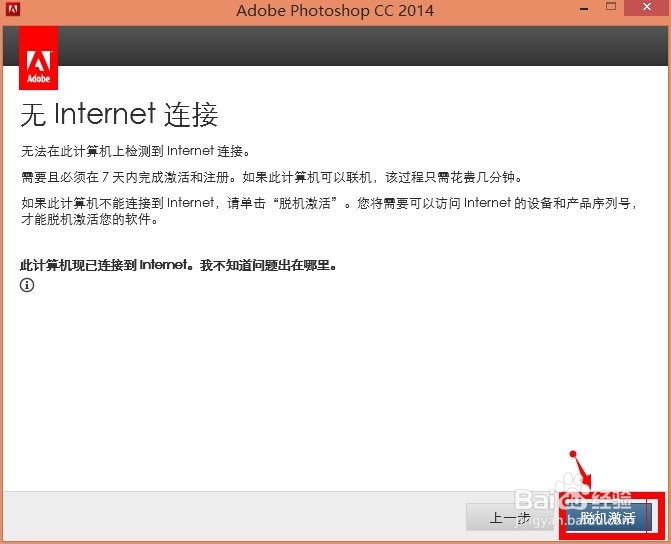 adobe 软件安装：[1]Photoshop CC 2014 安装