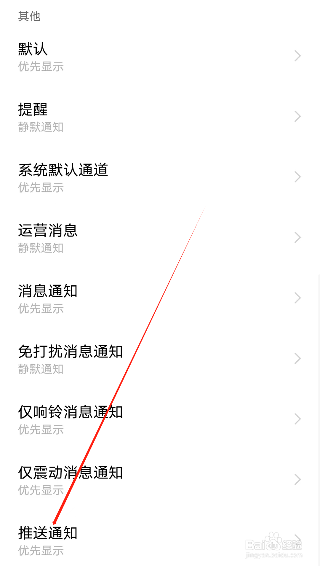 懂球派怎样查看推送通知