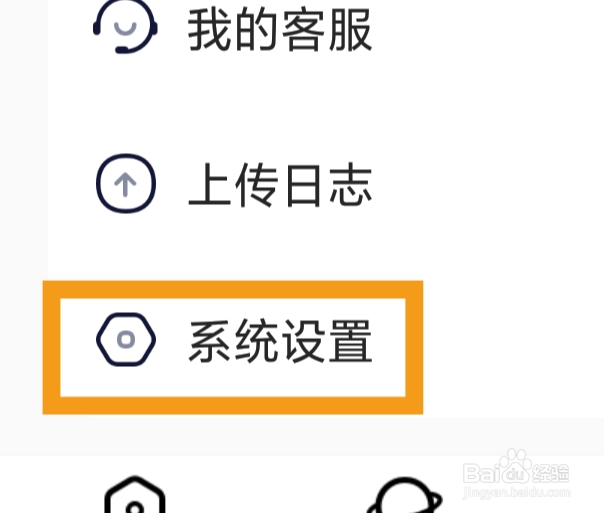 安心怎样设置视频通话邀请通知功能