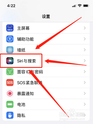 苹果siri怎么设置主人