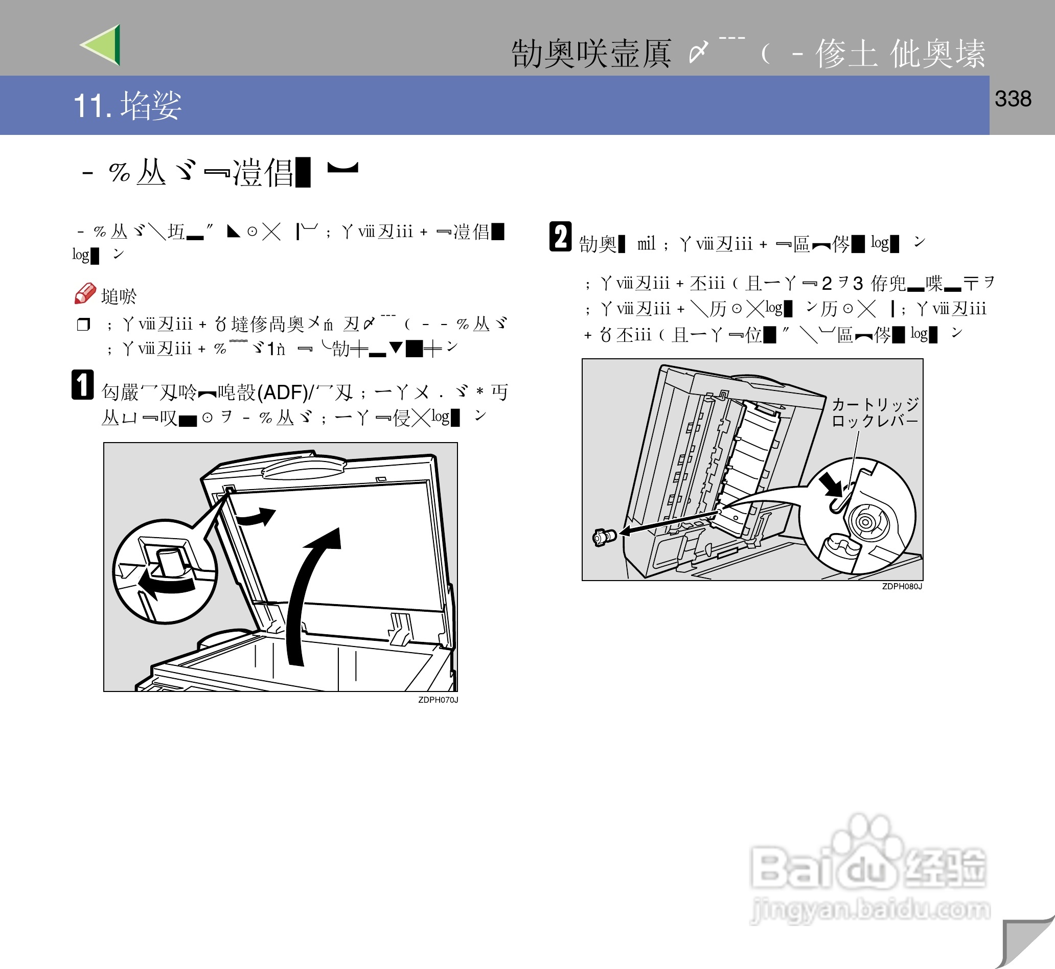IPsio color8150彩色激光打印机使用说明书:[34]