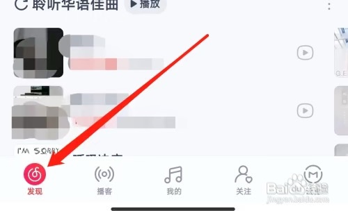网易云音乐开启在线听歌免流量