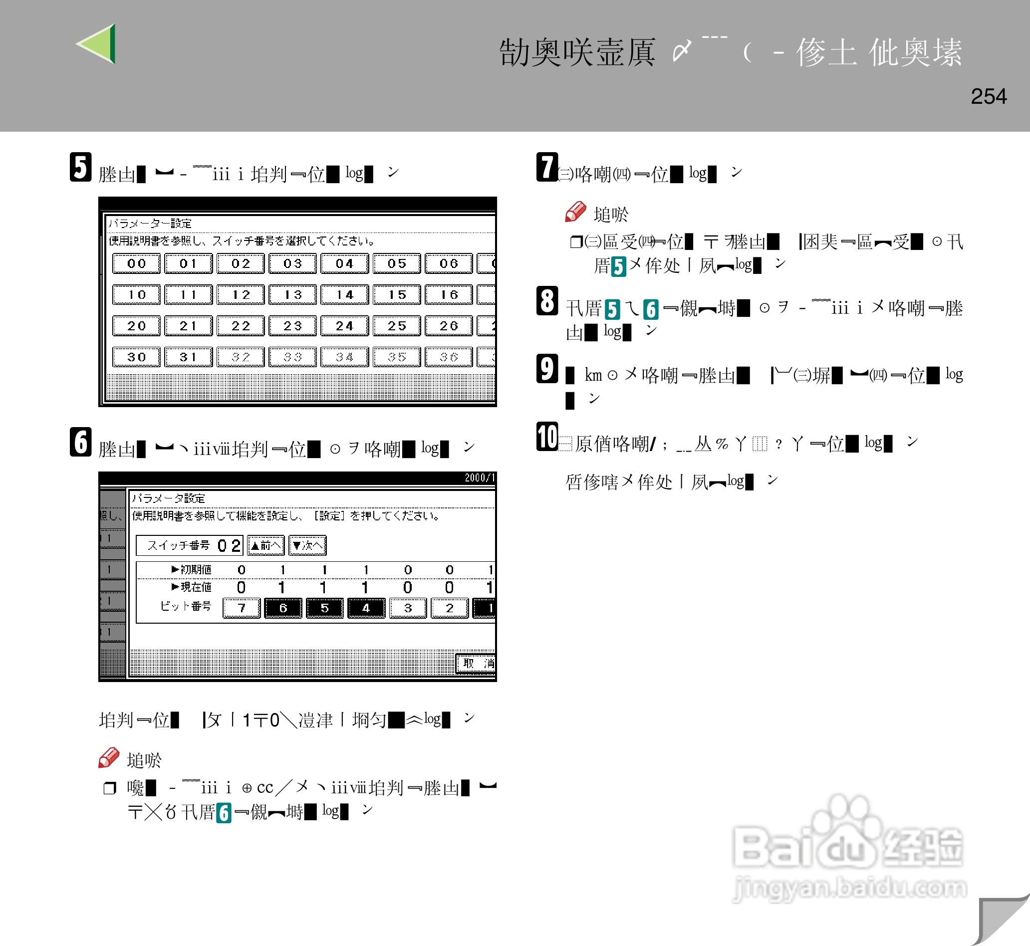 IPsio color8150彩色激光打印机使用说明书:[26]