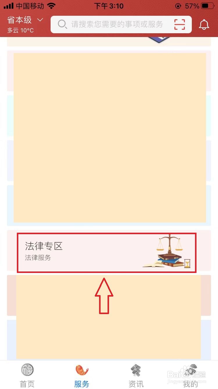 男方父母出的首付离婚怎么分