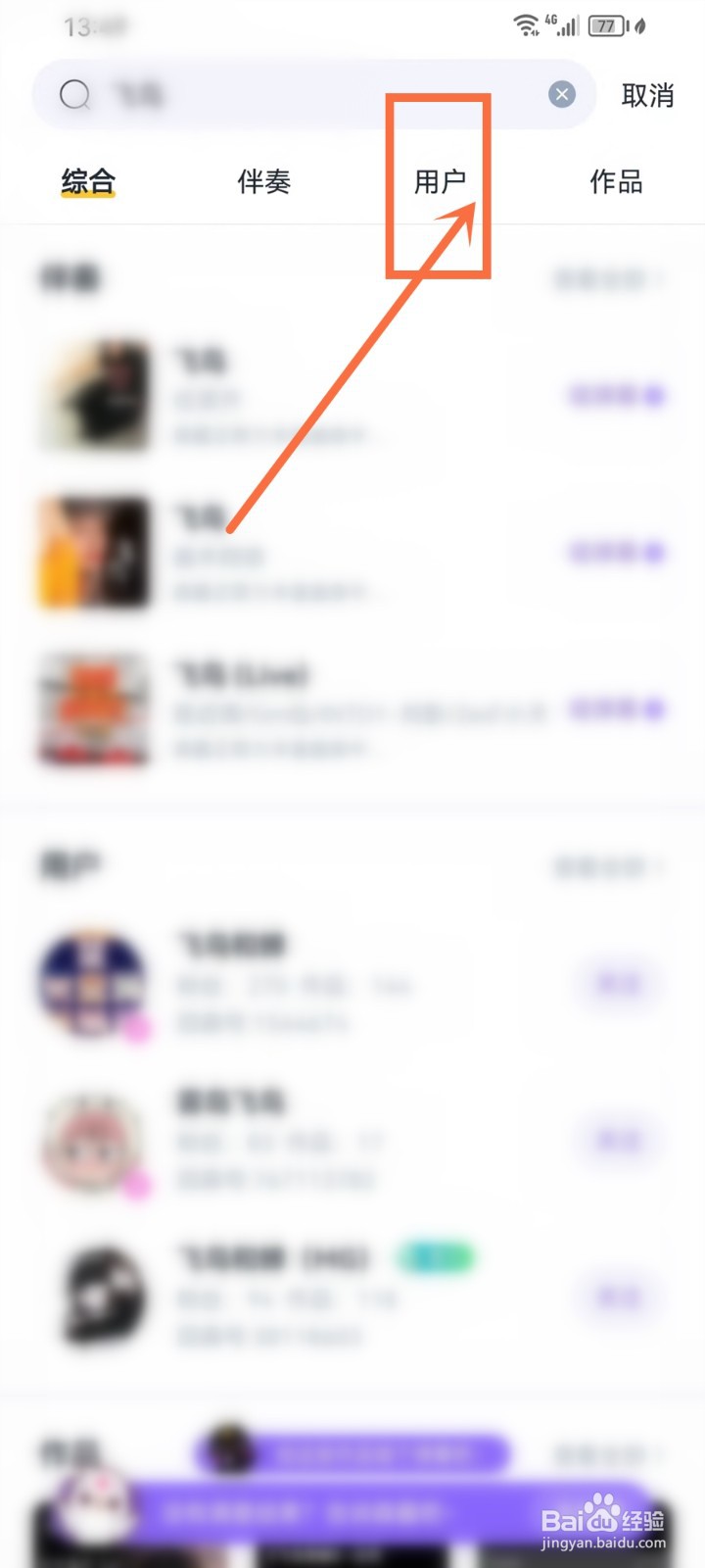回森APP怎么加好友
