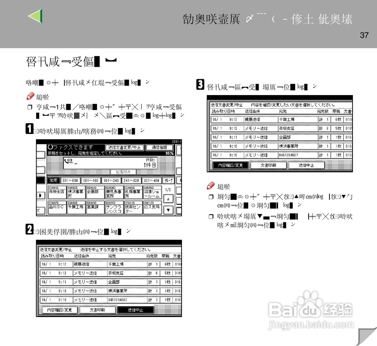 IPsio color8150彩色激光打印机使用说明书:[4]