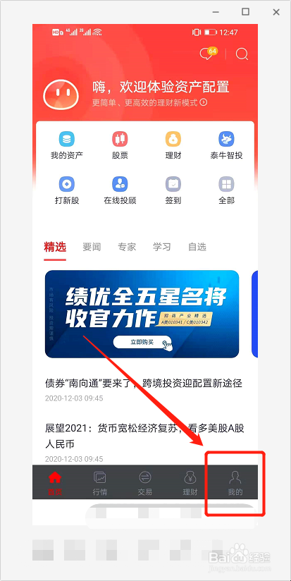 可转债交易规则怎么查看