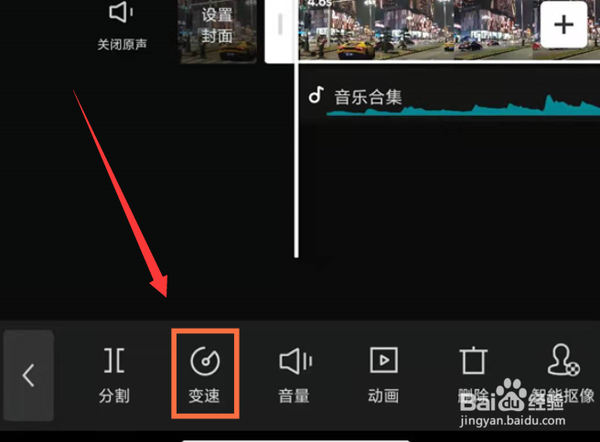 剪映怎么使用变速功能
