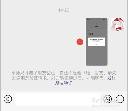 微信好友将自己删除了怎么识别