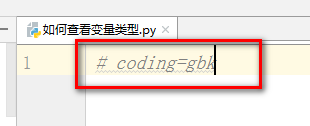 Python教程 如何查看变量类型