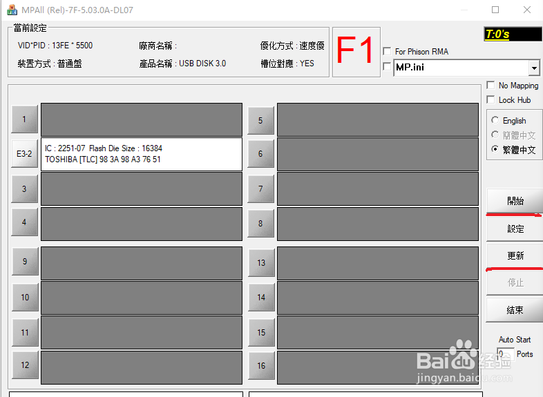U盘写保护的解除办法（修复办法）