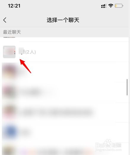 微信怎么发起群收款