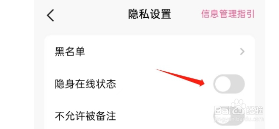 皮皮蟹APP如何设置隐身
