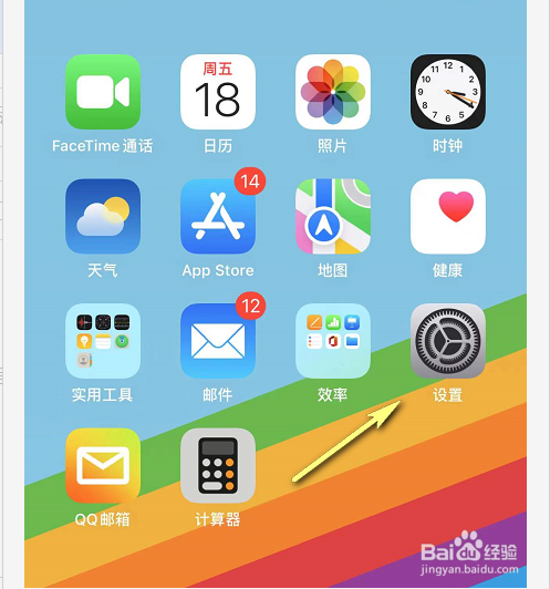 苹果手机怎么关闭屏幕亮度自动调节